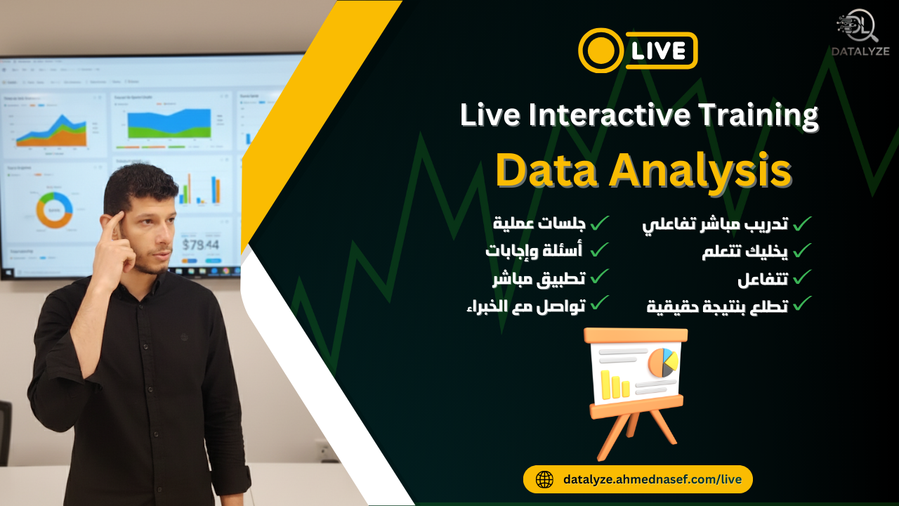 الكورس اللايف